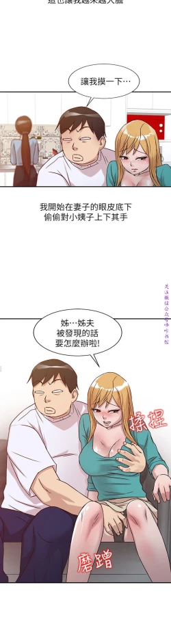 Page 230 of 馴服小姨子【韩国】1-12【中文】