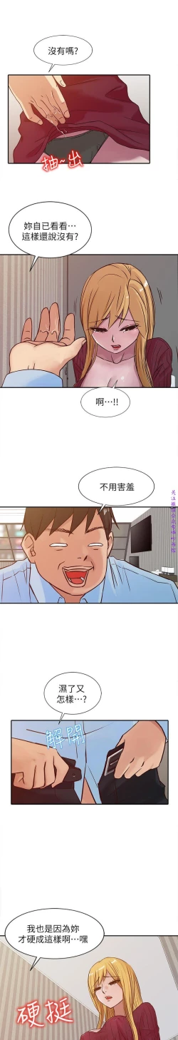 Page 245 of 馴服小姨子【韩国】1-12【中文】