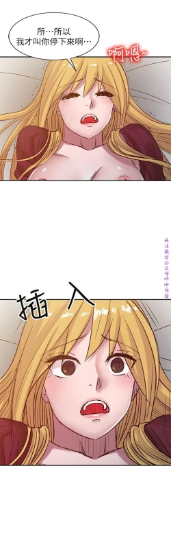 Page 254 of 馴服小姨子【韩国】1-12【中文】