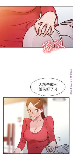 Page 32 of 馴服小姨子【韩国】1-12【中文】