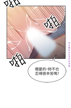 Page 36 of 馴服小姨子【韩国】1-12【中文】