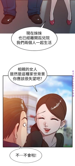 Page 44 of 馴服小姨子【韩国】1-12【中文】