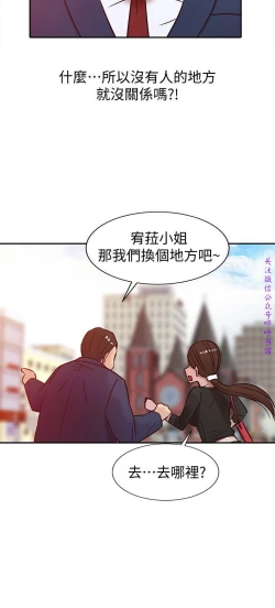 Page 54 of 馴服小姨子【韩国】1-12【中文】