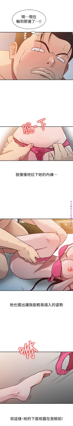 Page 59 of 馴服小姨子【韩国】1-12【中文】