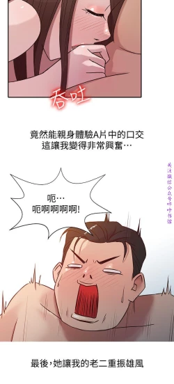 Page 64 of 馴服小姨子【韩国】1-12【中文】