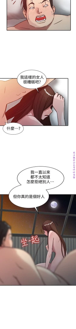 Page 74 of 馴服小姨子【韩国】1-12【中文】
