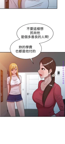 Page 80 of 馴服小姨子【韩国】1-12【中文】