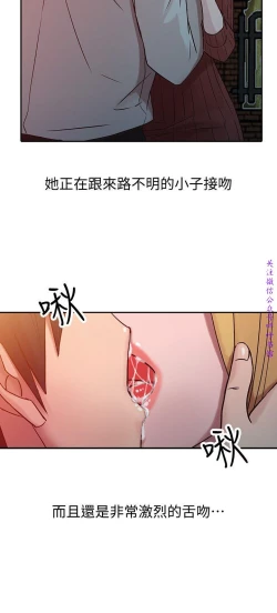 Page 86 of 馴服小姨子【韩国】1-12【中文】