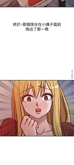 Page 96 of 馴服小姨子【韩国】1-12【中文】