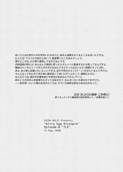 Page 30 of Rumina-chan no Hikikomori Kyousei Keikaku!