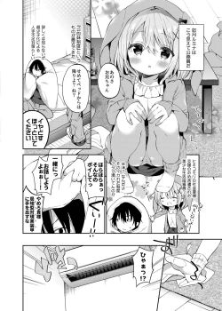 Page 6 of Rumina-chan no Hikikomori Kyousei Keikaku!