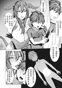 Page 116 of Ippai Itte ne, Yuusha11