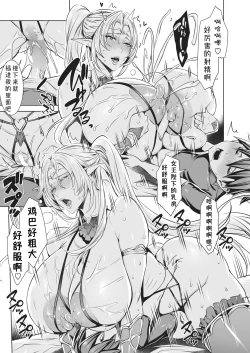 Page 151 of Ippai Itte ne, Yuusha11