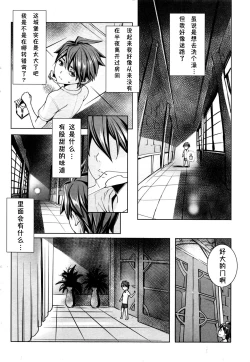 Page 48 of Ippai Itte ne, Yuusha11