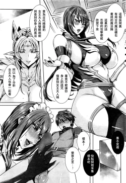 Page 4 of Ippai Itte ne, Yuusha11