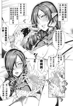 Page 67 of Ippai Itte ne, Yuusha11