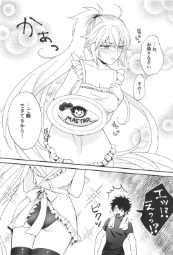 Page 3 of Alter-chan to Gohan