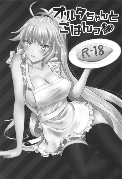 Page 4 of Alter-chan to Gohan