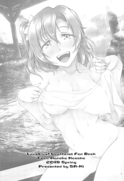 Page 2 of Shittori Honoka Shikijou