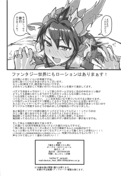 Page 33 of Shinka to Kitsetsu to Kuchi to Shiri