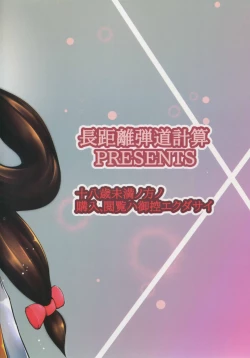 Page 24 of Keikuubo Shouhou no Yuuutsu