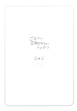 Page 14 of Gochuumon wa Ero Selfie desu ka?