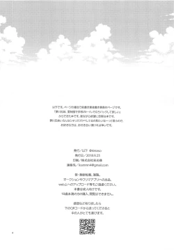 Page 3 of Shikou Teishi