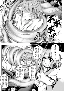Page 6 of Kari no Ojikan Nana