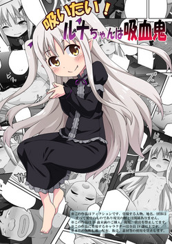 Download Suitai! Luna-chan wa Kyuuketsuki