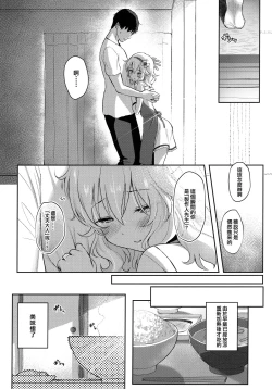 Page 24 of (My Best Friends 12) [Horizontal World (Matanonki) Momoka Yoitsuma (THE IDOLM@STER CINDERELLA GIRLS) [Chinese] [兔司姬漢化組]