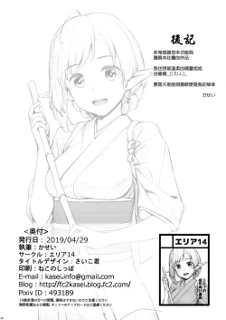 Page 28 of Elf Refle