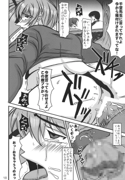 Page 17 of Dazai Hachi