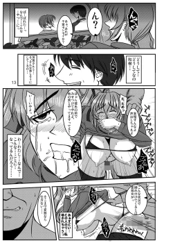 Page 12 of Dazai Kyuu