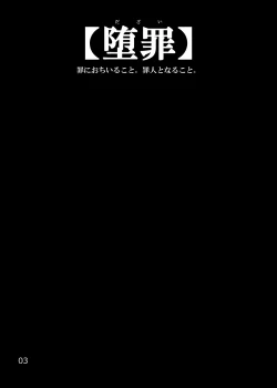 Page 2 of Dazai Kyuu