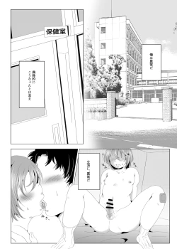 Page 2 of Sensei Ooshiete,