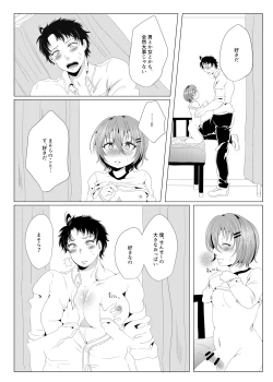 Page 8 of Sensei Ooshiete,
