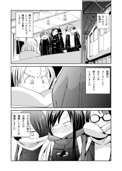 Page 31 of Kashimashi Kankan