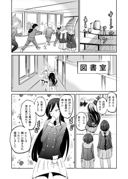 Page 4 of Kashimashi Kankan