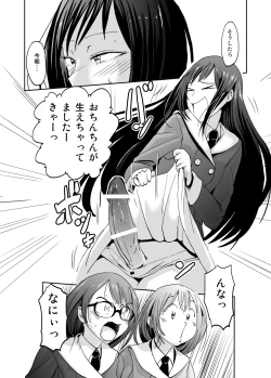 Page 5 of Kashimashi Kankan