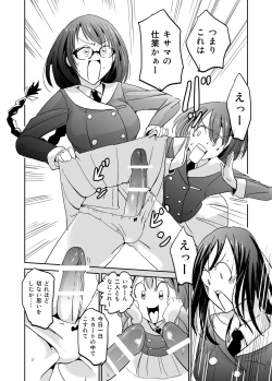 Page 6 of Kashimashi Kankan