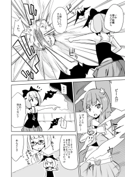 Page 10 of Haiboku Hiroin Yumemi-chan2