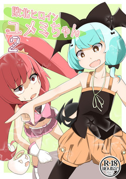 Download Haiboku Hiroin Yumemi-chan2