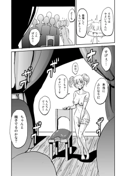Page 4 of Mayonaka no Futanari Chitsuiki Meijin Yayoi-chan