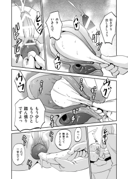 Page 28 of Majutsu Kessha no Onna Kanbu ga Innou ni Okasareta Mahou Shoujo-tachi o Bokki Clitoris de Sukuu