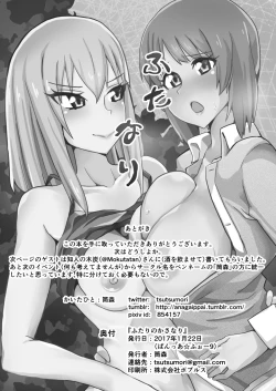 Page 28 of Futari no Kasanari