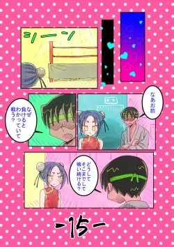 Page 16 of Ran-chan wa Makeru to xx Sarete Shimau noni!!