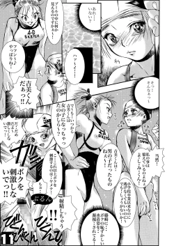 Page 10 of HEART&BODY.1 SWIM