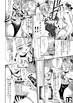 Page 11 of HEART&BODY.1 SWIM