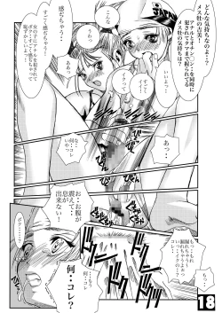 Page 17 of HEART&BODY.1 SWIM