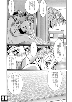 Page 28 of HEART&BODY.1 SWIM